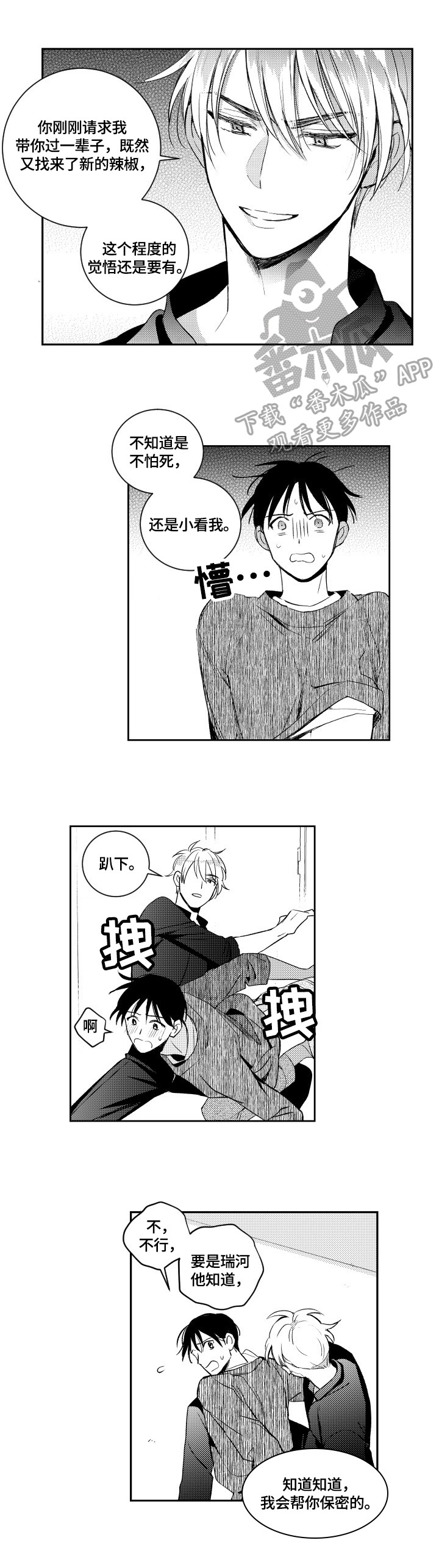 第80章：表情1