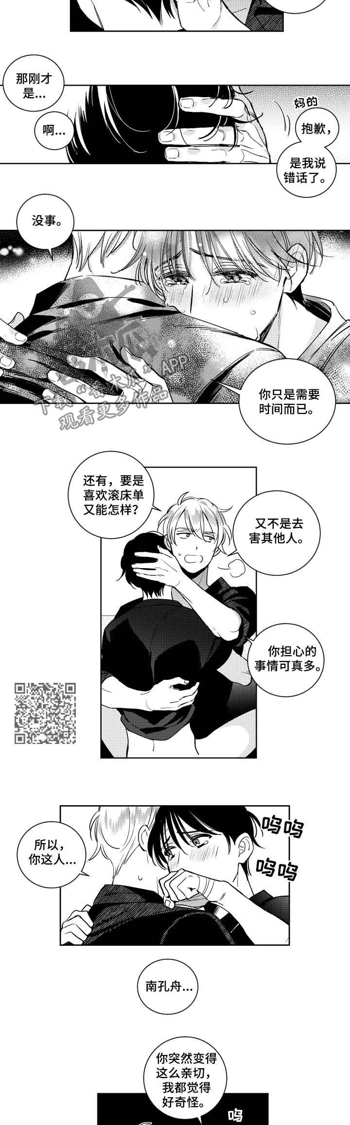 第62章：后果2