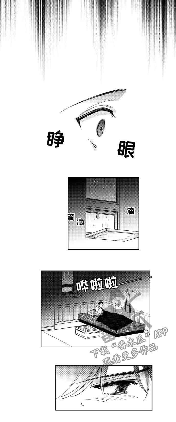 第59章：坏习惯4