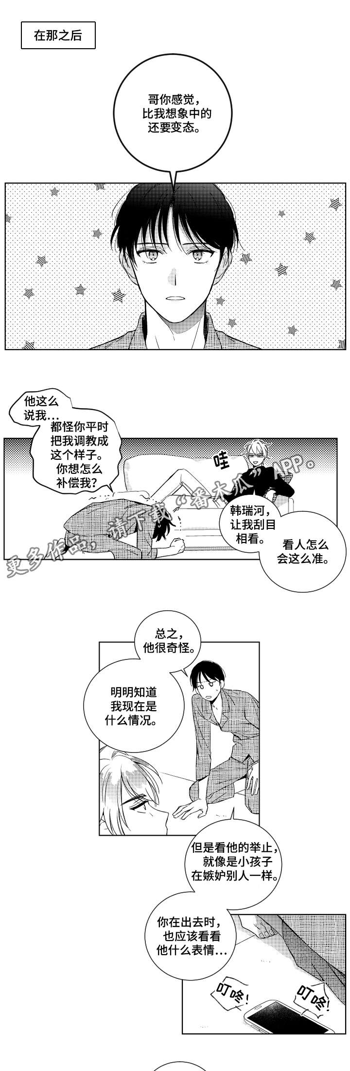 第20章：请求4