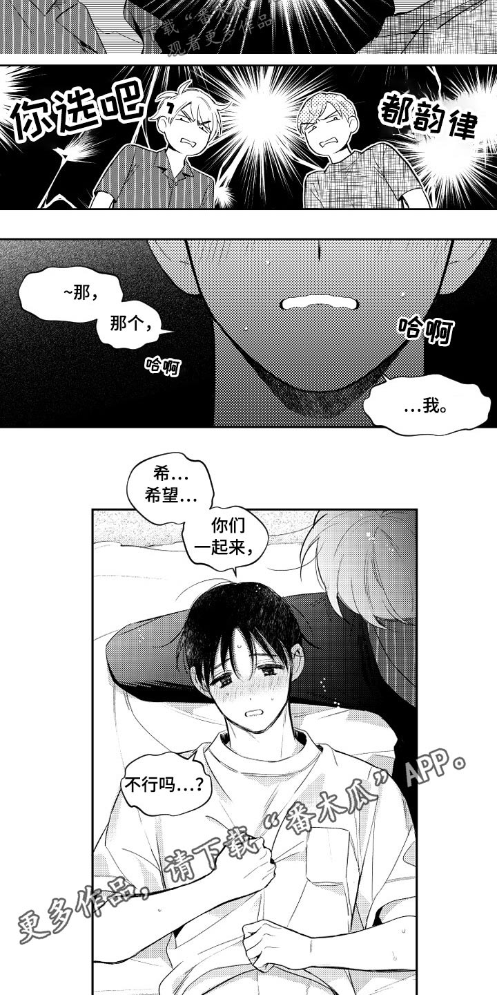 第178章：【番外】一起8