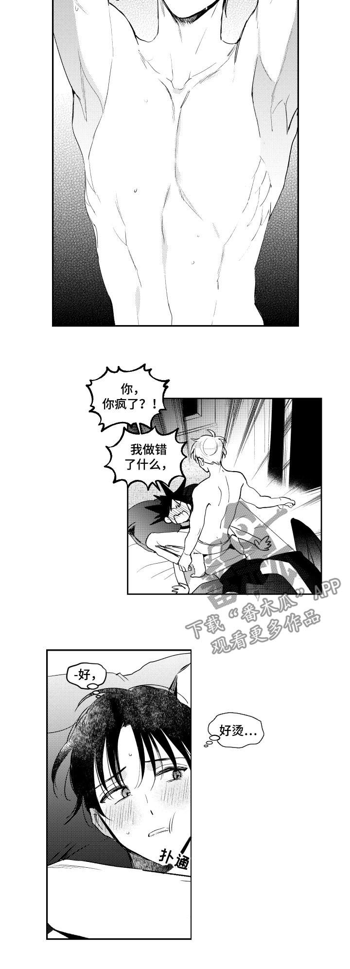 第118章：混蛋！4