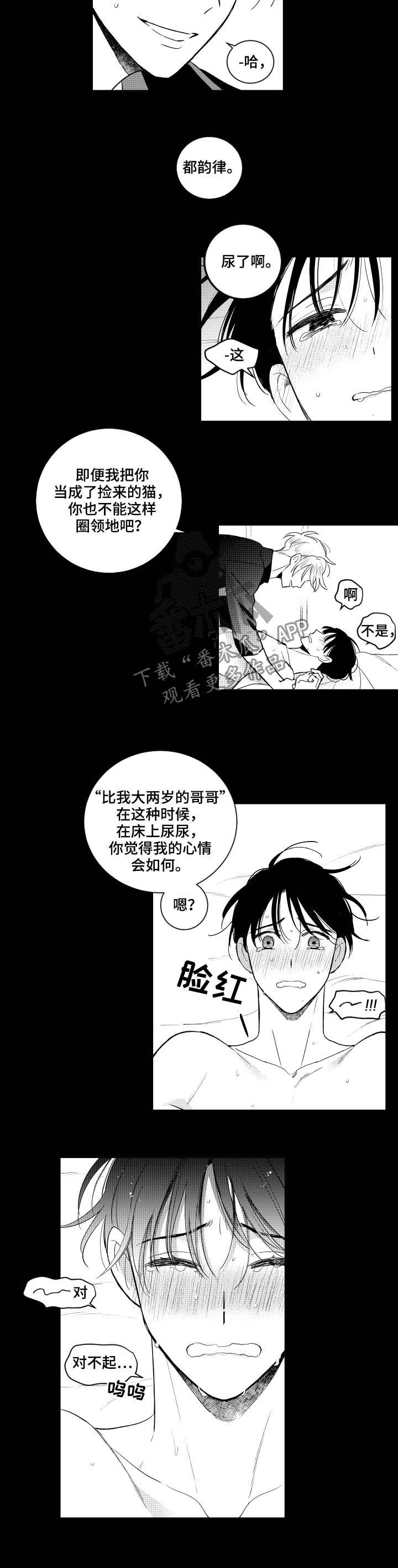 第151章：【番外】已经够了1