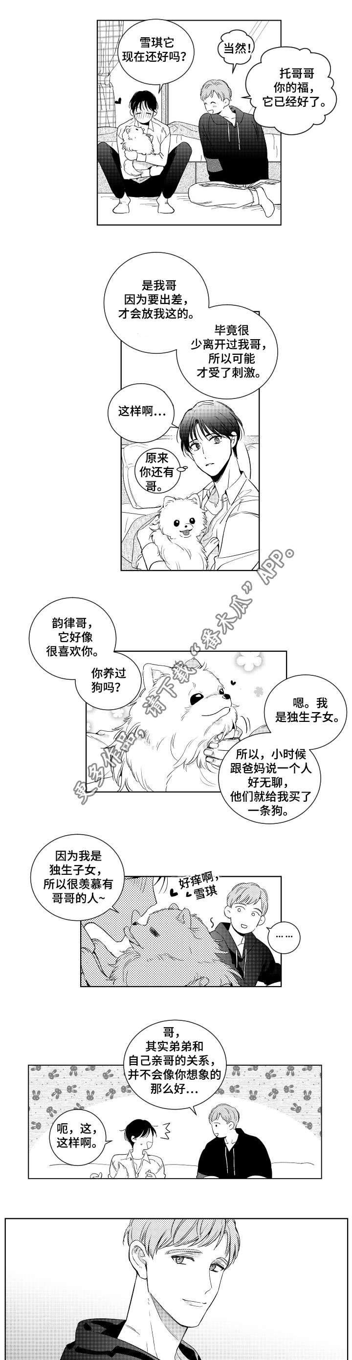 第11章：撒谎1