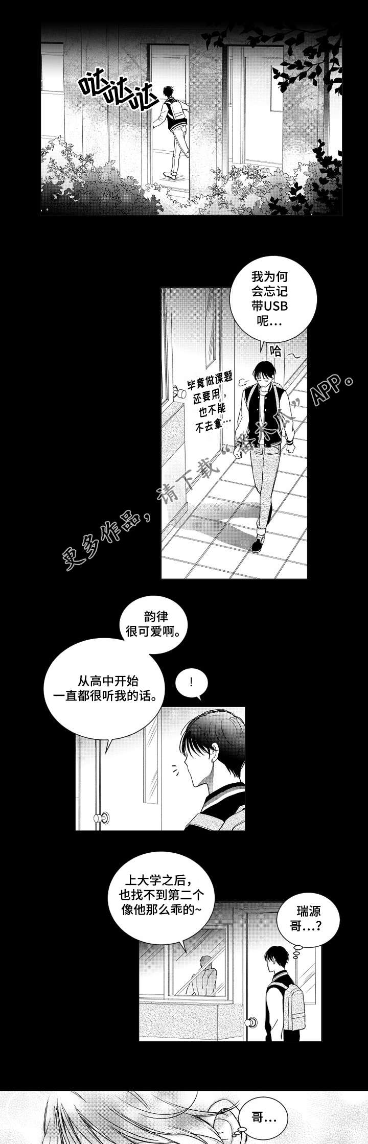 第6章：过去2