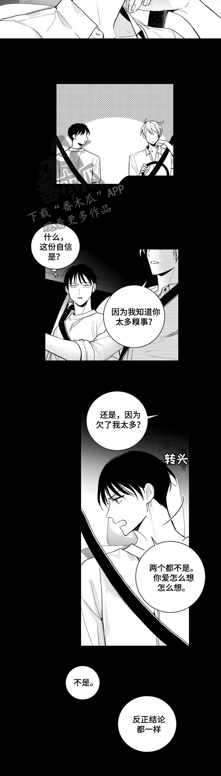 第135章：【番外】好丢人5