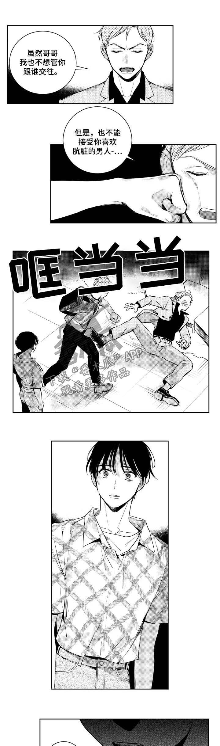 第67章：别再惹我0