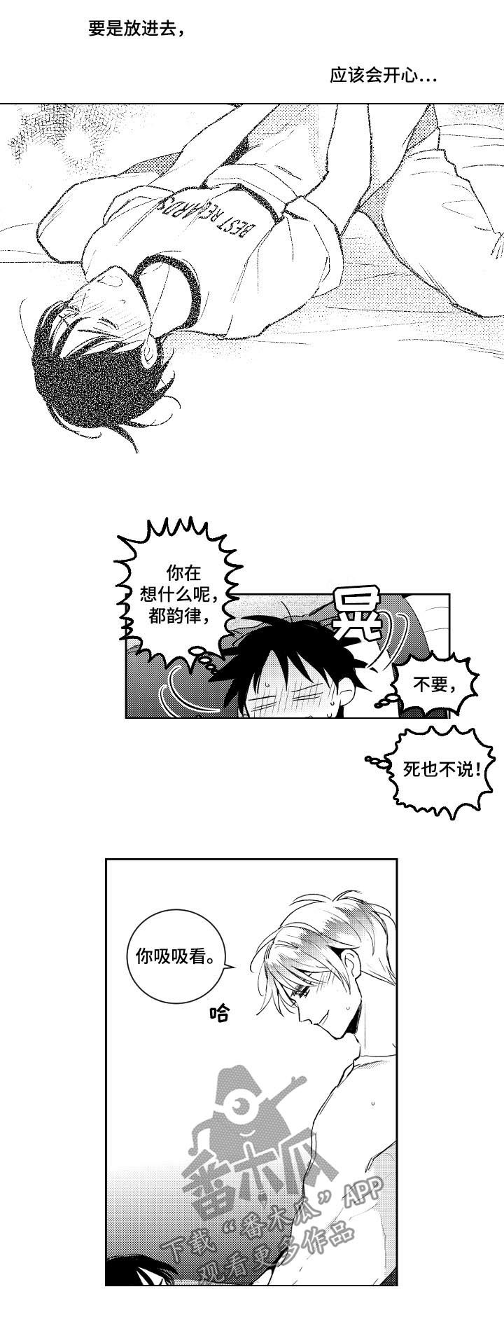 第118章：混蛋！5
