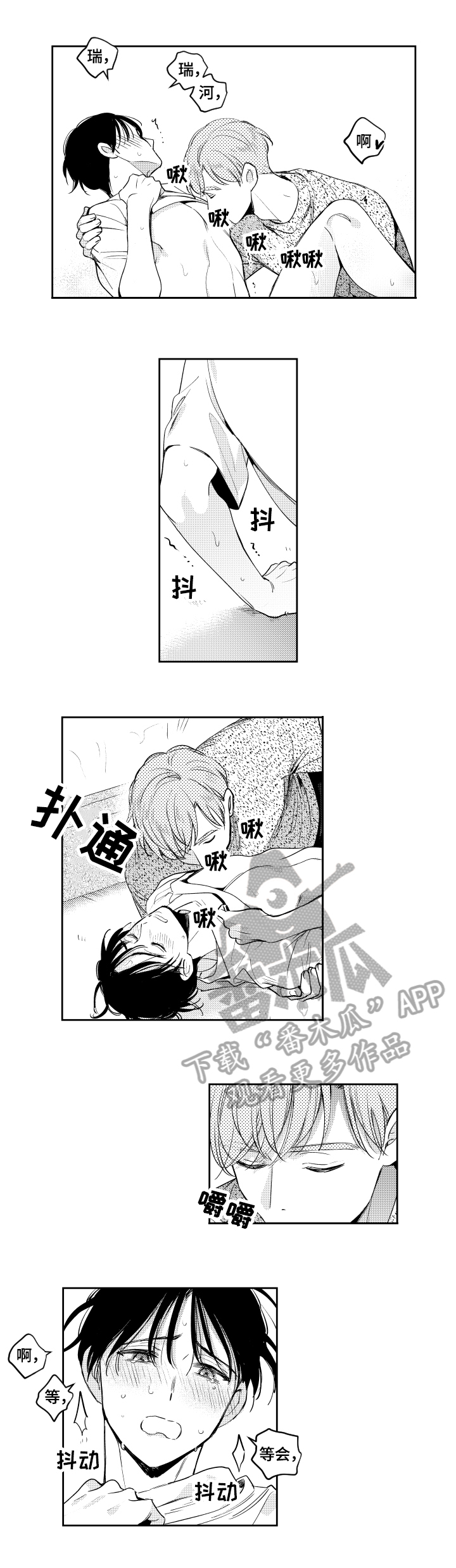 第71章：丢人4