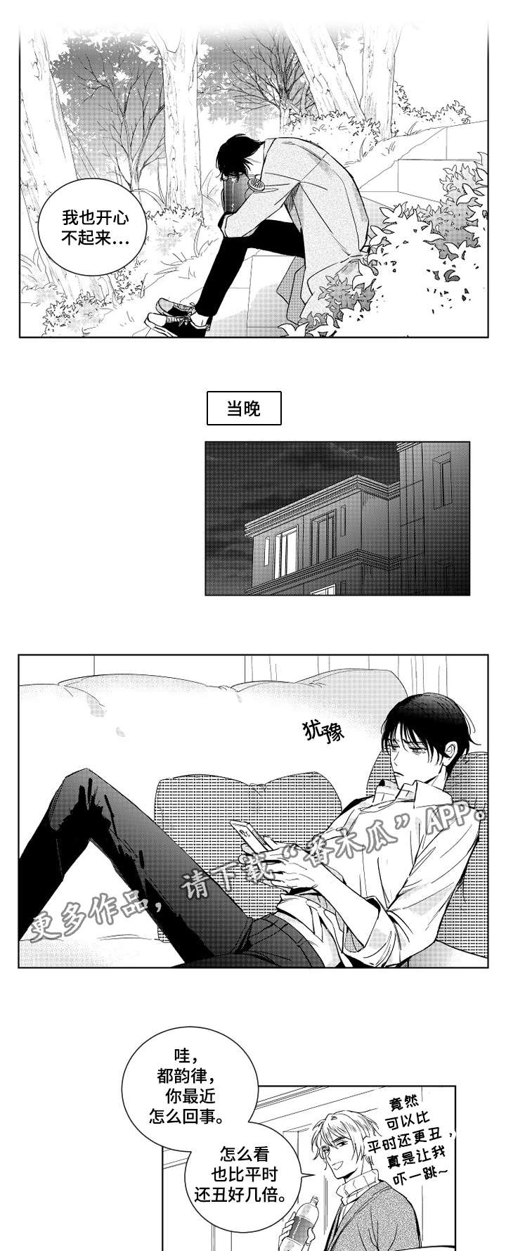 第3章：喝醉3