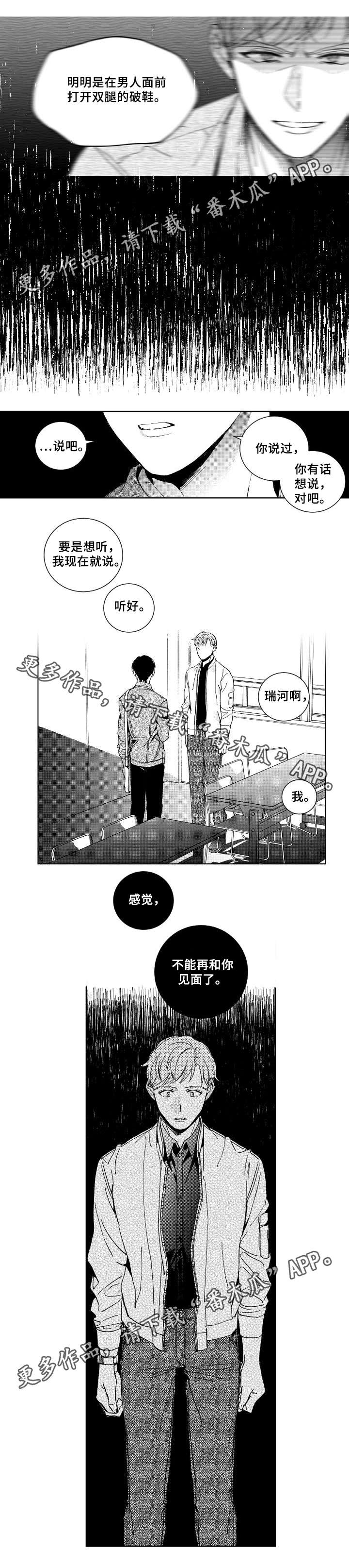 第27章：不能再见5
