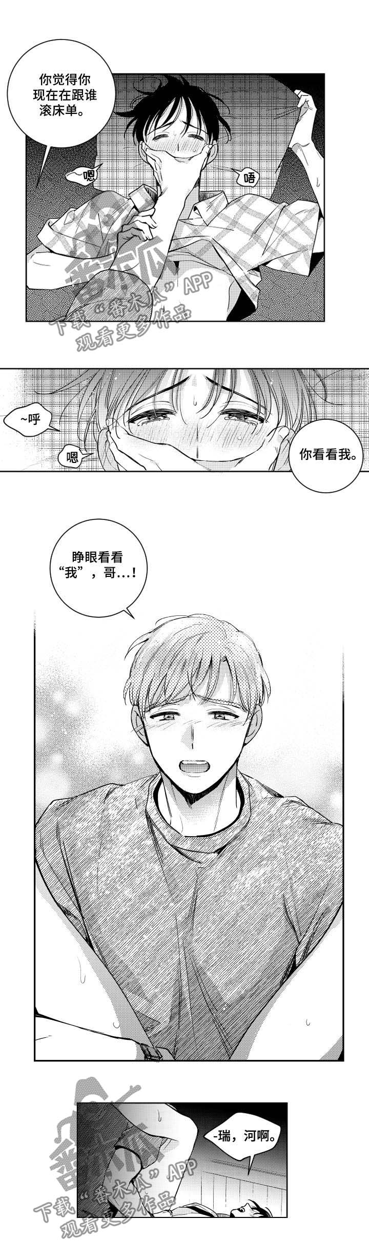 第65章：听我的话0