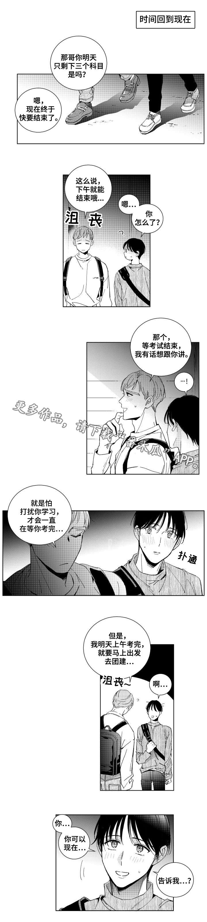 第25章：相遇0