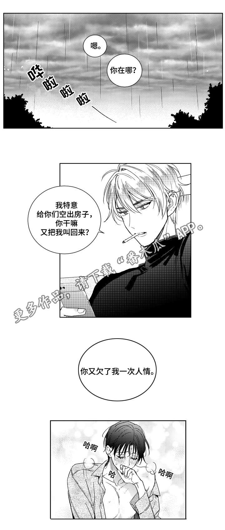 第9章：变态3