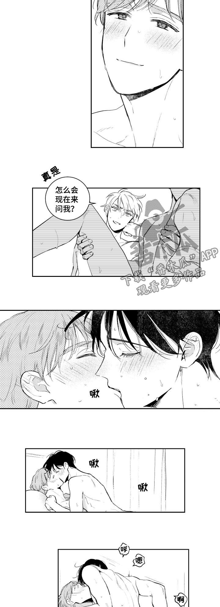 第100章：失去理智1