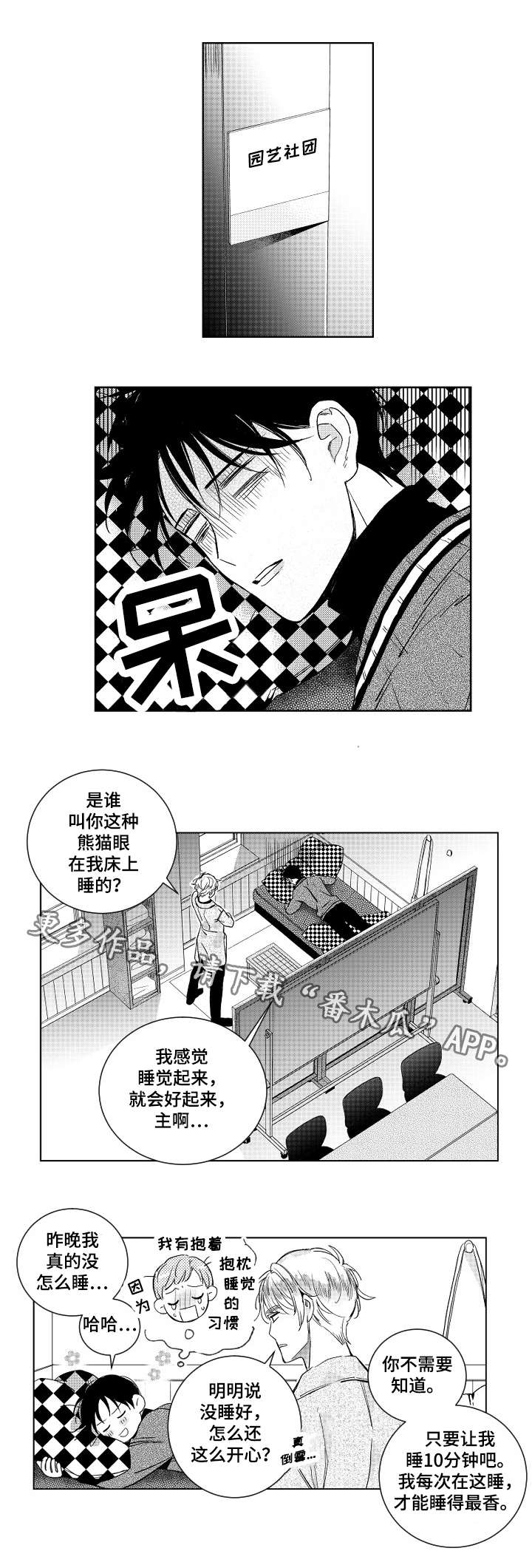 第12章：跟踪5