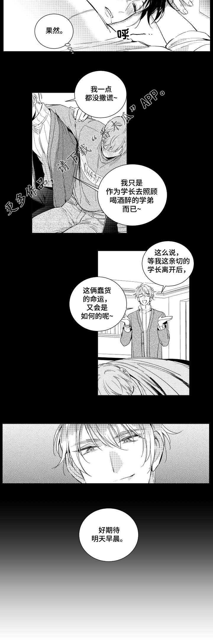 第4章：安排2