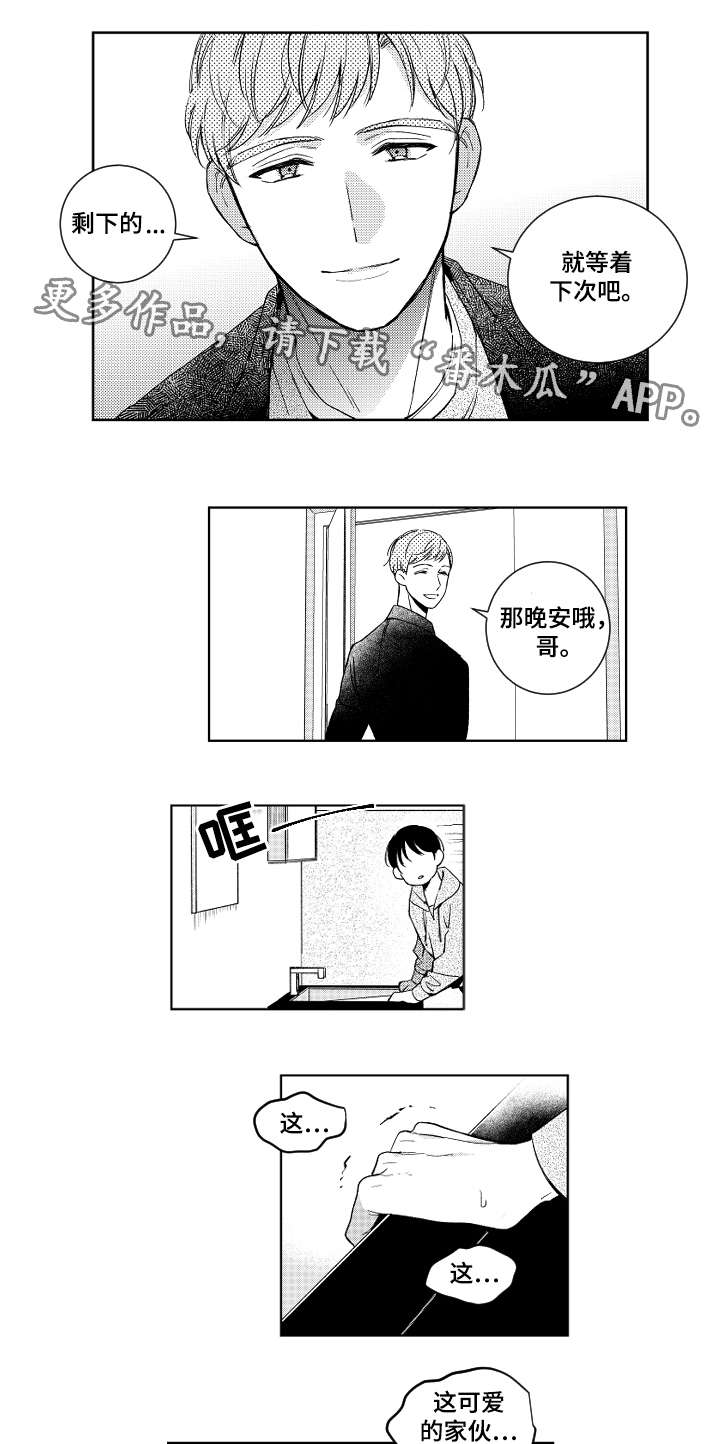 第18章：生气6