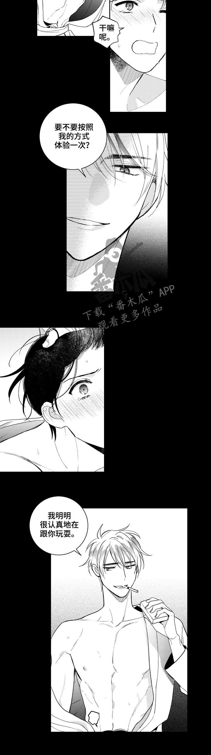 第140章：【番外】意外收获3