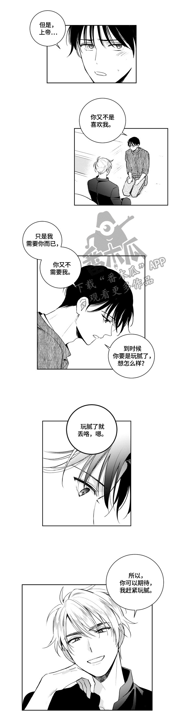 第78章：带在身边6