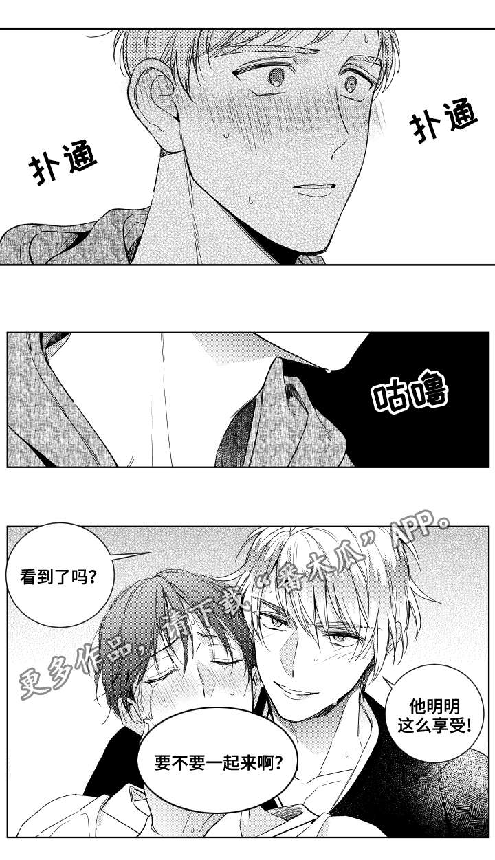 第22章：嫉妒5