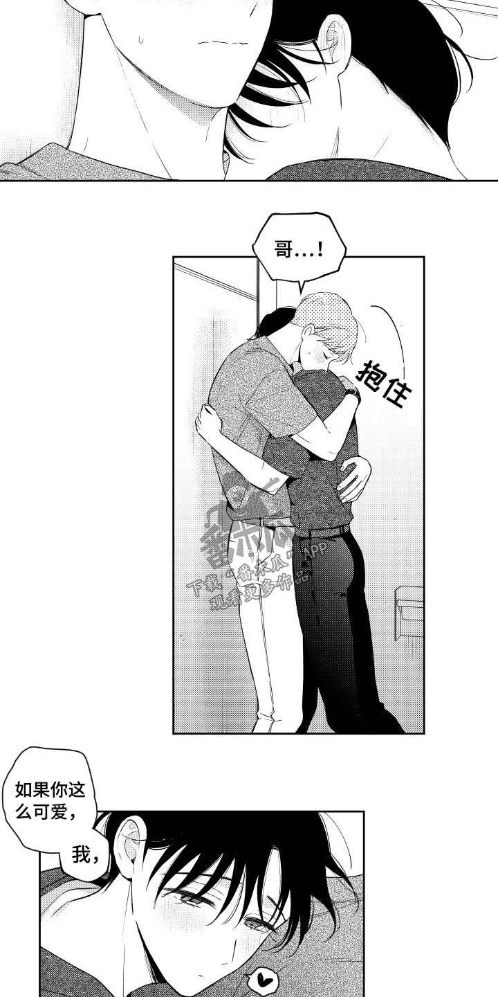 第171章：【番外】厕所3