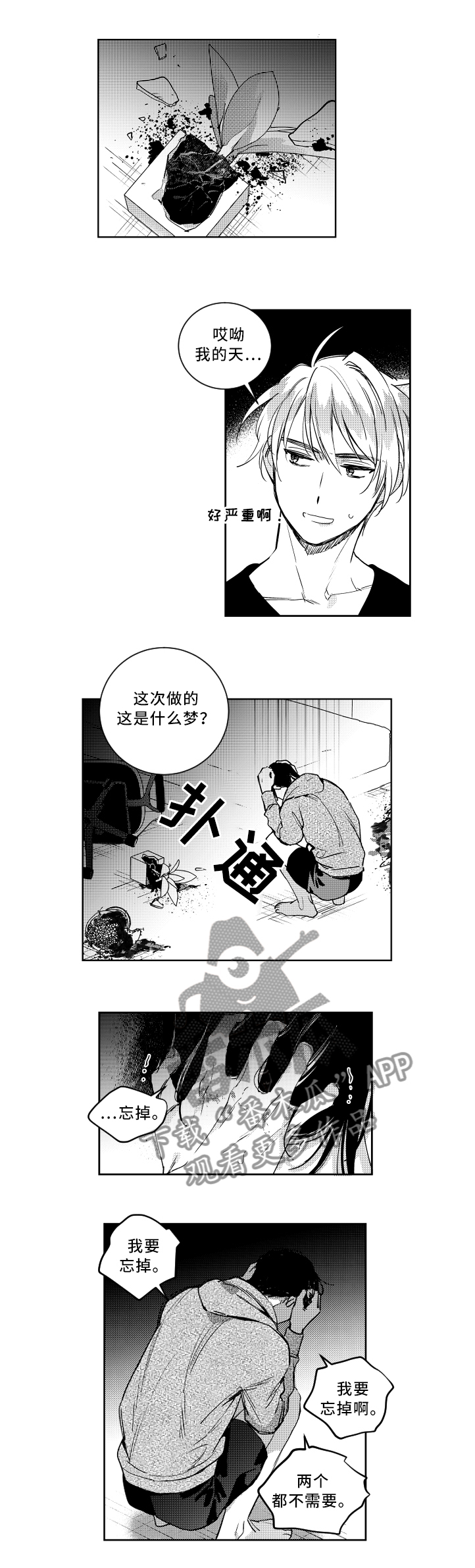 第56章：严重5