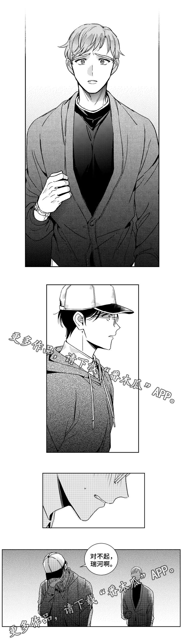 第30章：忘记的方式2