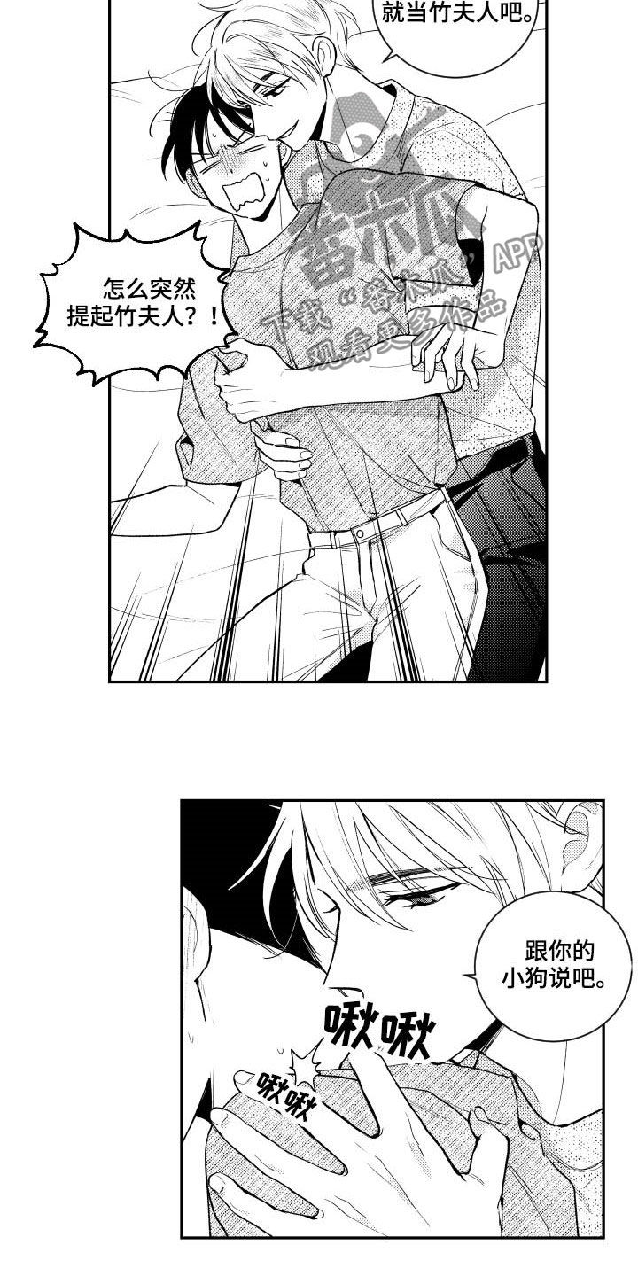 第162章：【番外】没有我不行3