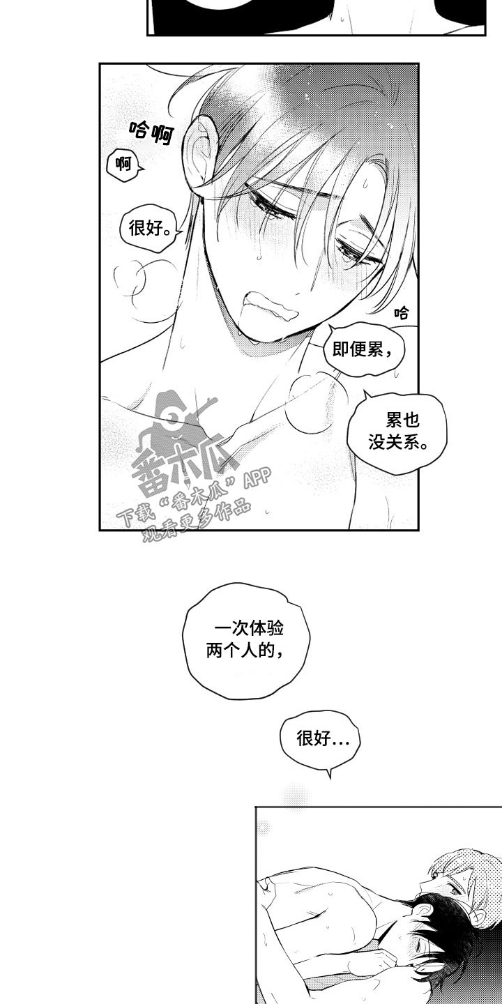 第180章：【番外】等着瞧4