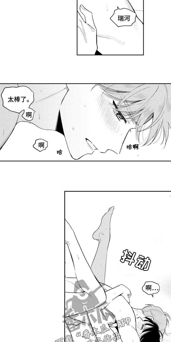 第157章：【番外】不丢人7