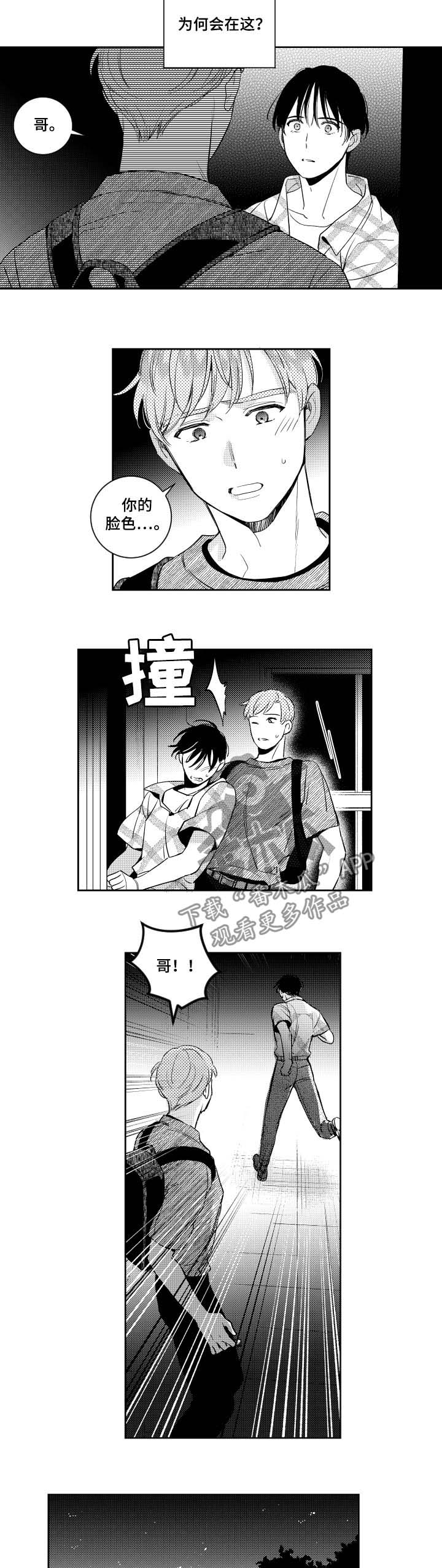 第65章：听我的话5
