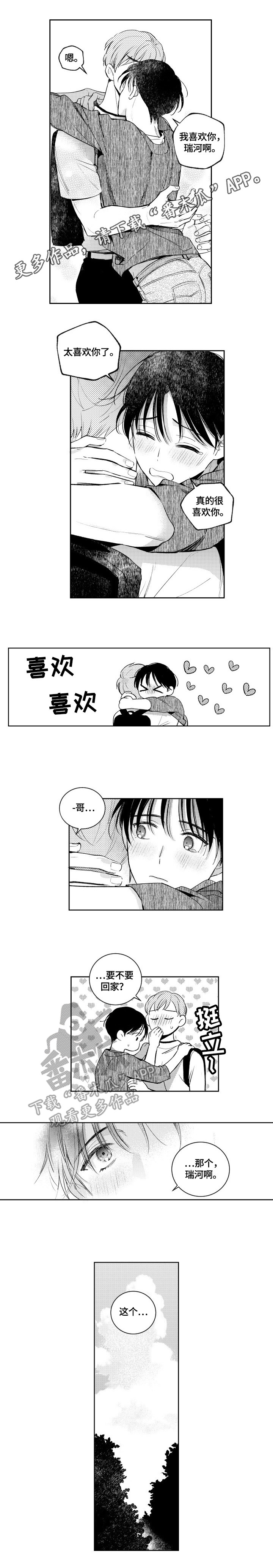 第77章：心动0