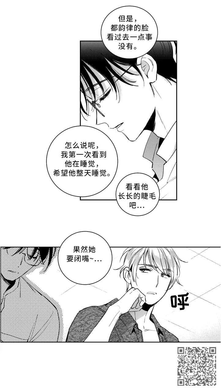 第58章：打瞌睡6