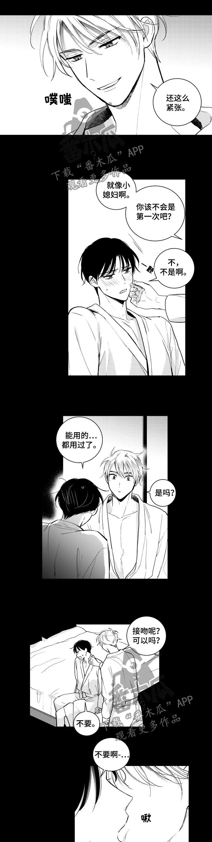 第136章：【番外】慢慢跟你玩3