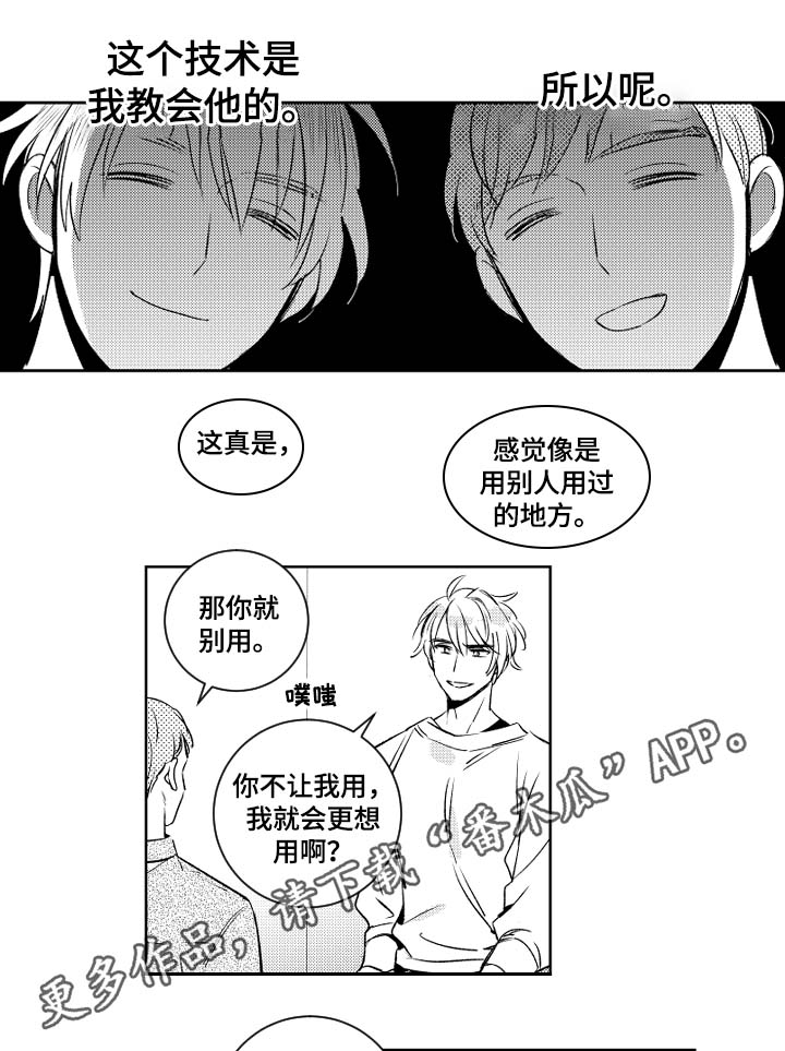 第46章：没用的话7