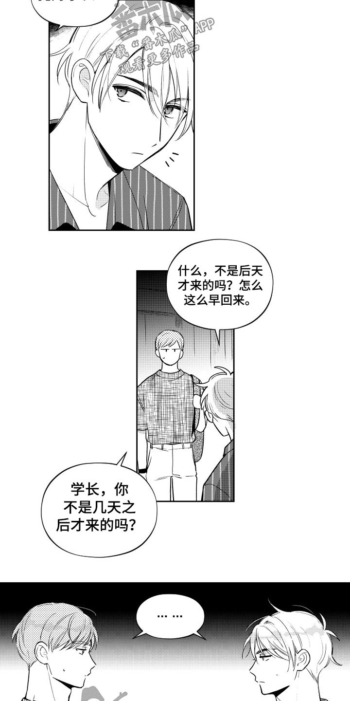 第177章：【番外】生病1