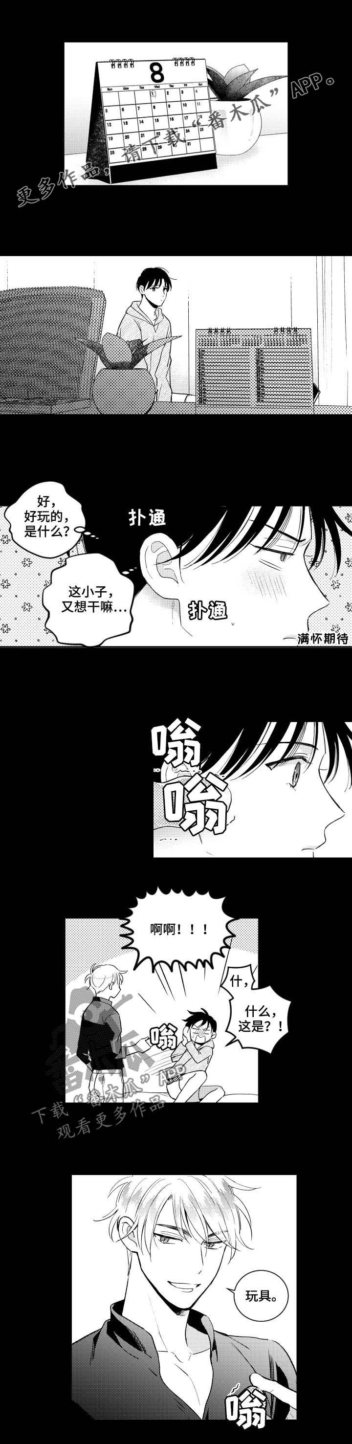 第149章：【番外】疯掉的样子0