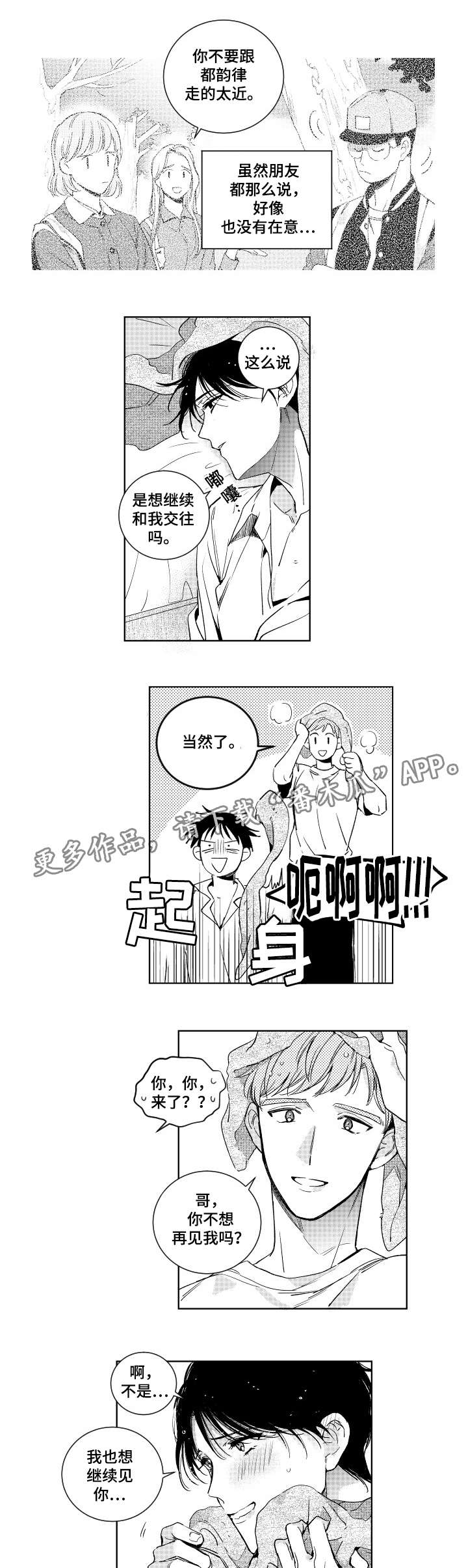第15章：自我6