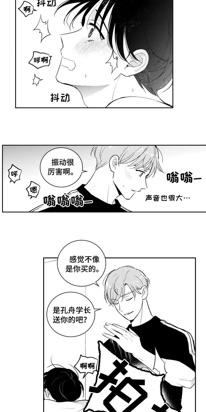 第164章：【番外】处罚7