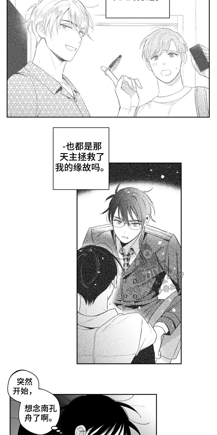 第174章：【番外】怀念12