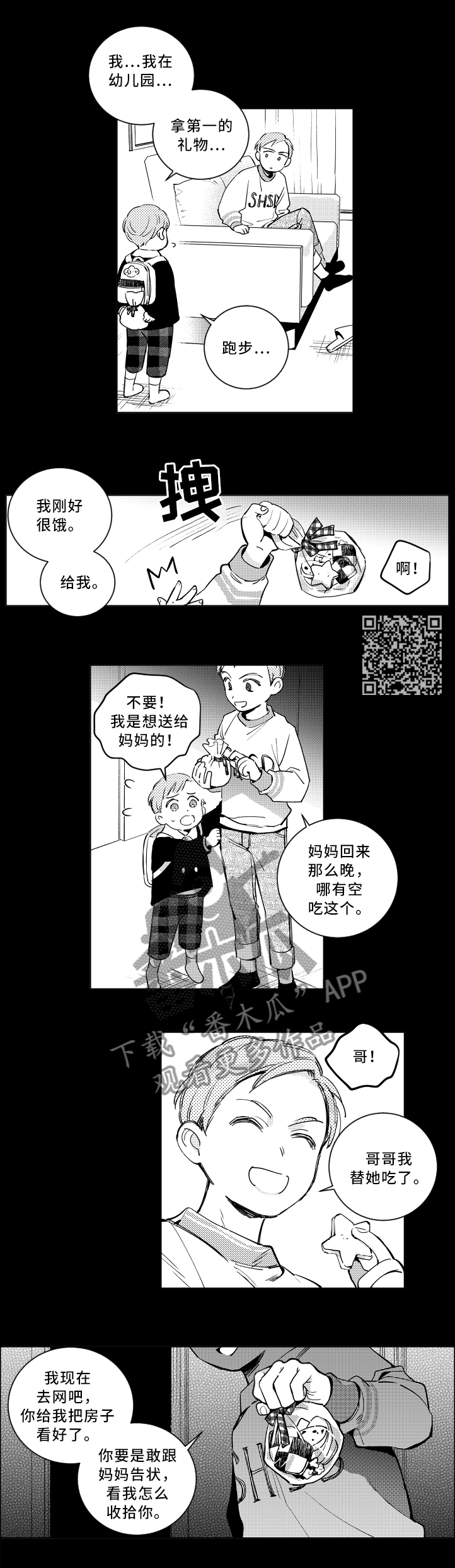第55章：童年噩梦3
