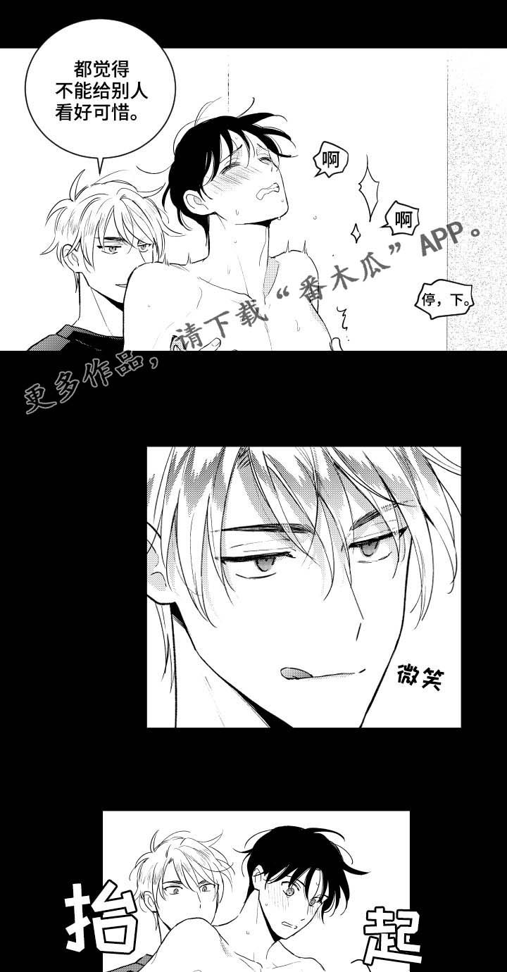 第147章：【番外】镜子0