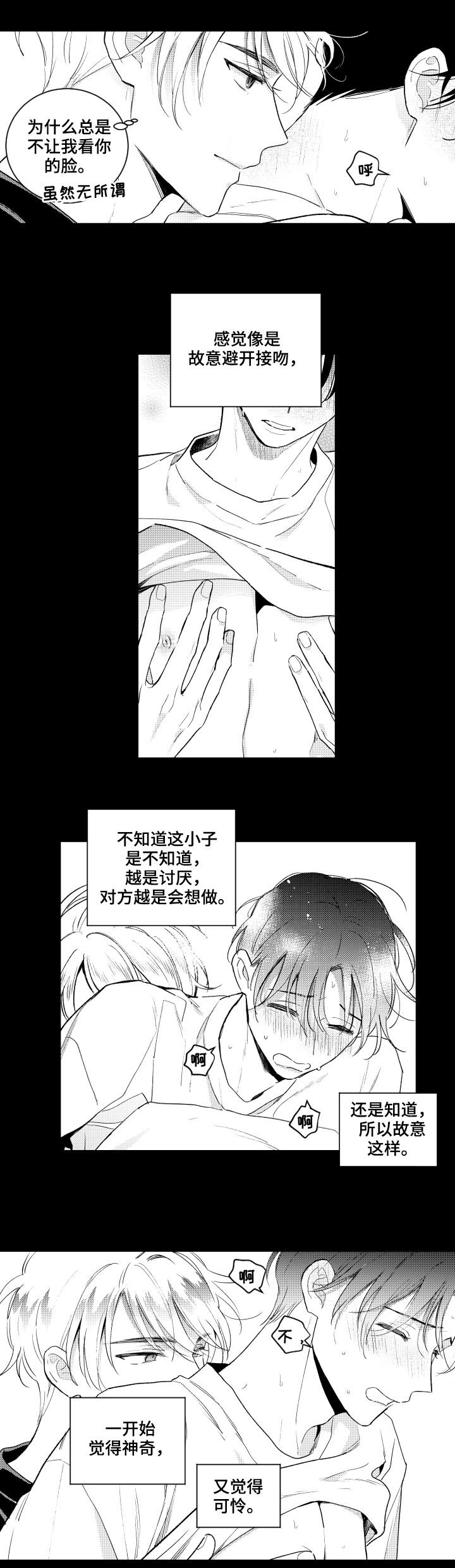 第146章：【番外】可怜7