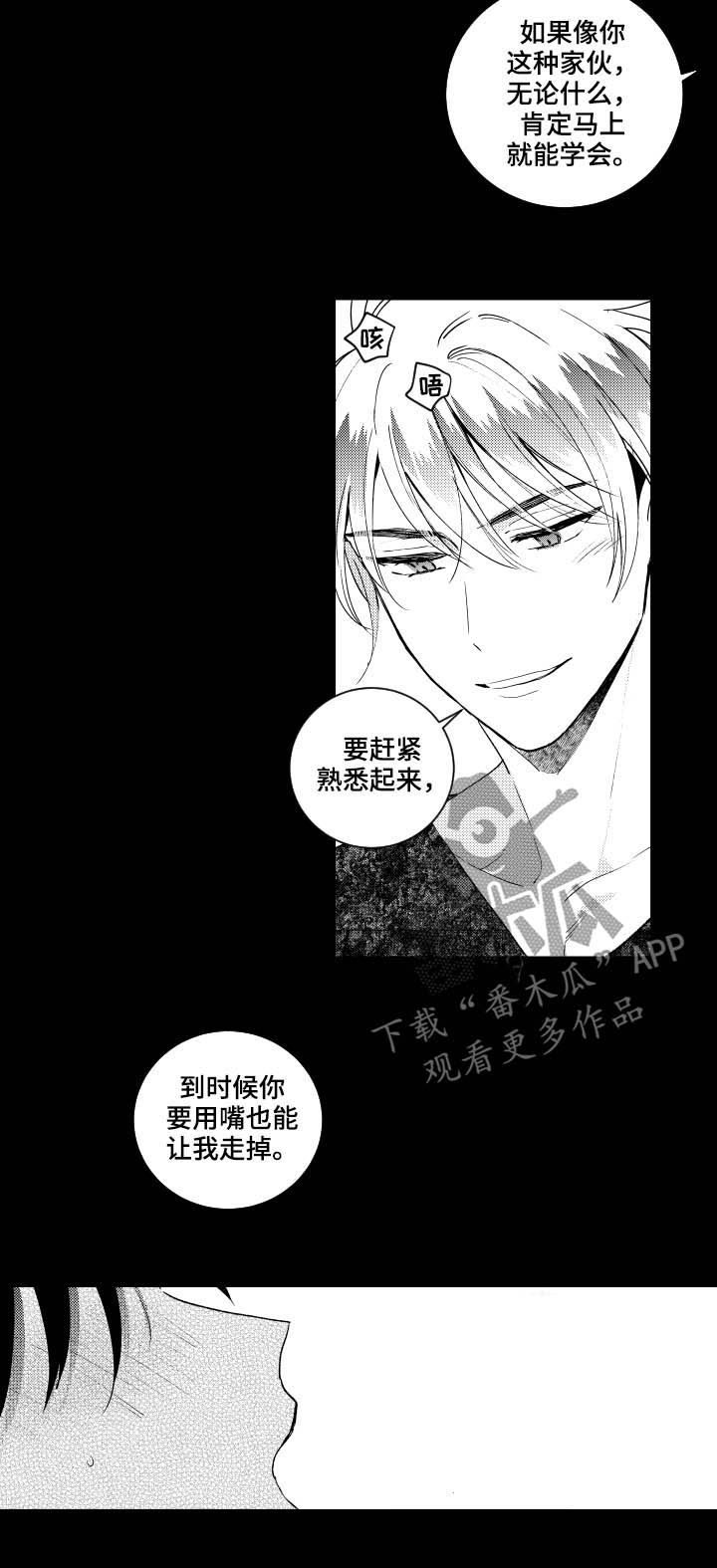第143章：【番外】学习8