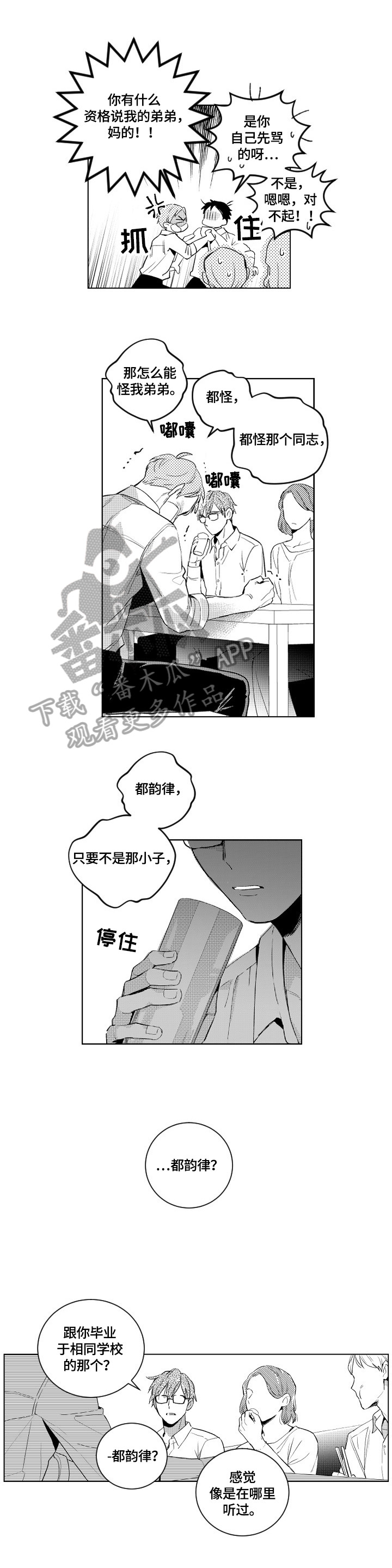 第83章：迟到1