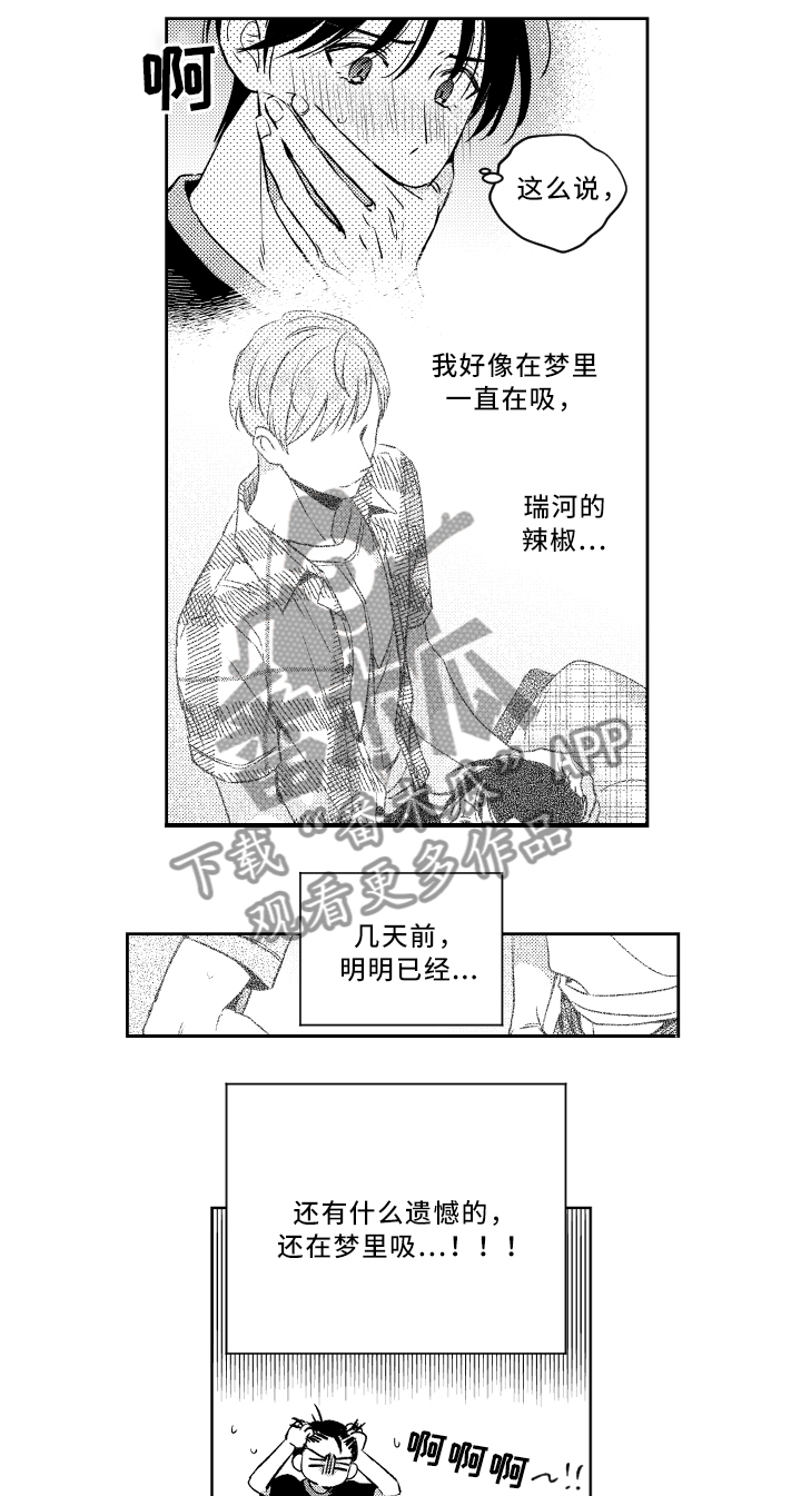 第51章：巧遇2