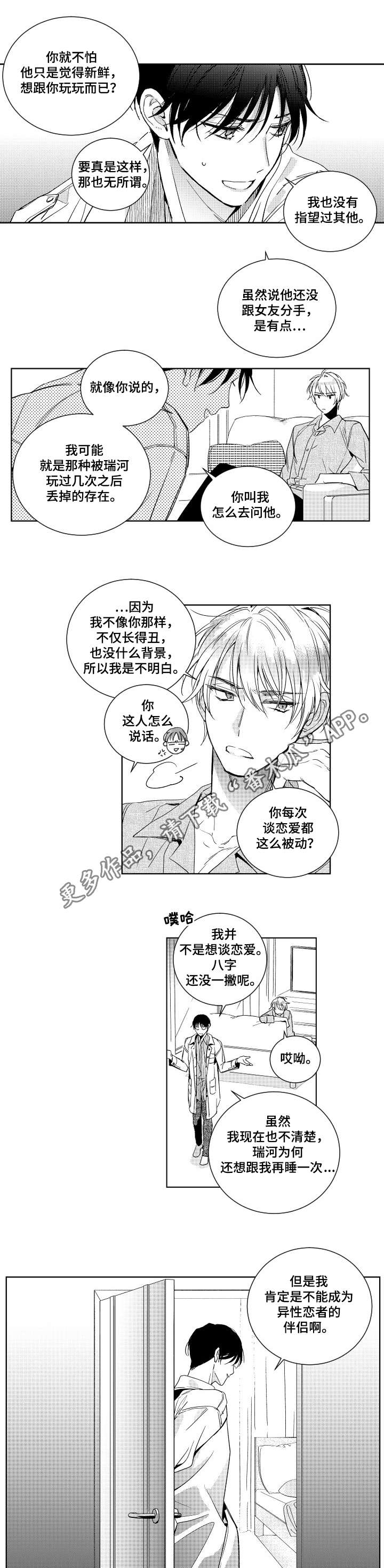 第8章：放鸽子1
