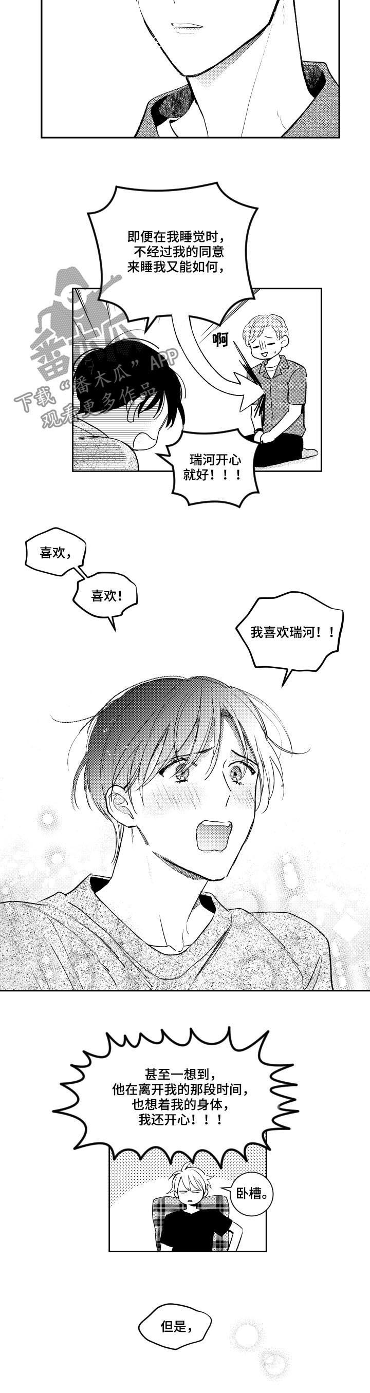 第128章：绝配（第二季完结）7