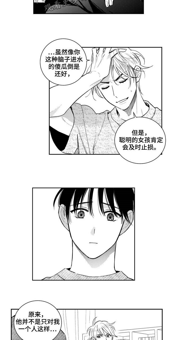 第161章：【番外】占有欲12